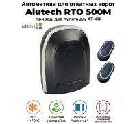 Alutech RTO-500MKIT автоматика для откатных ворот