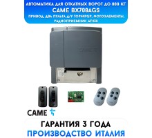 Комплект автоматики Сame BX708AGS COMBO CLASSICO для откатных ворот (001U2624RU)