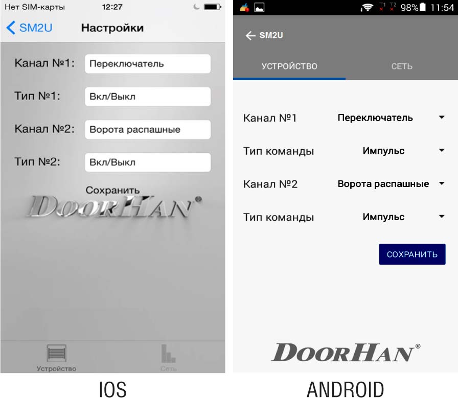 Приложение iOS и Android для управления Doorhan Wi-Fi SMART CONTROL-2